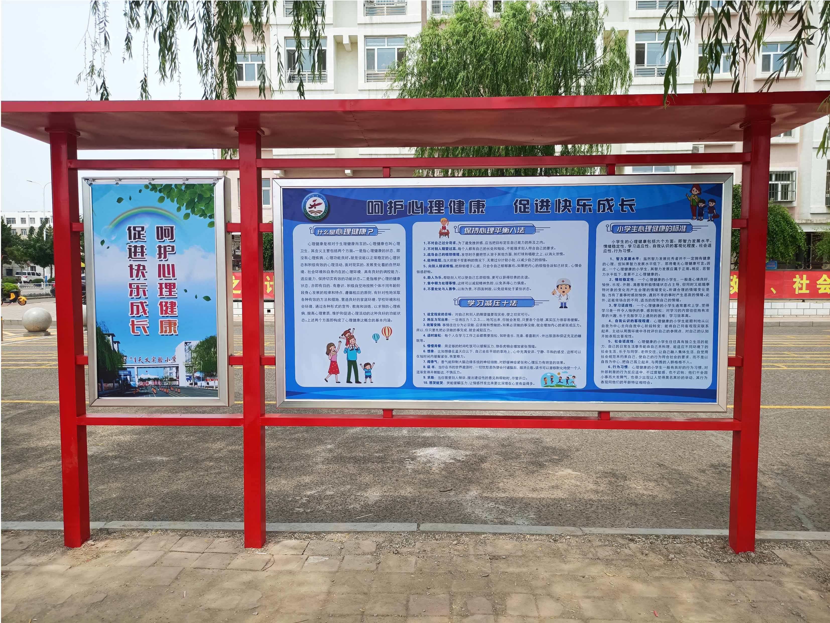 天南实验小学橱窗