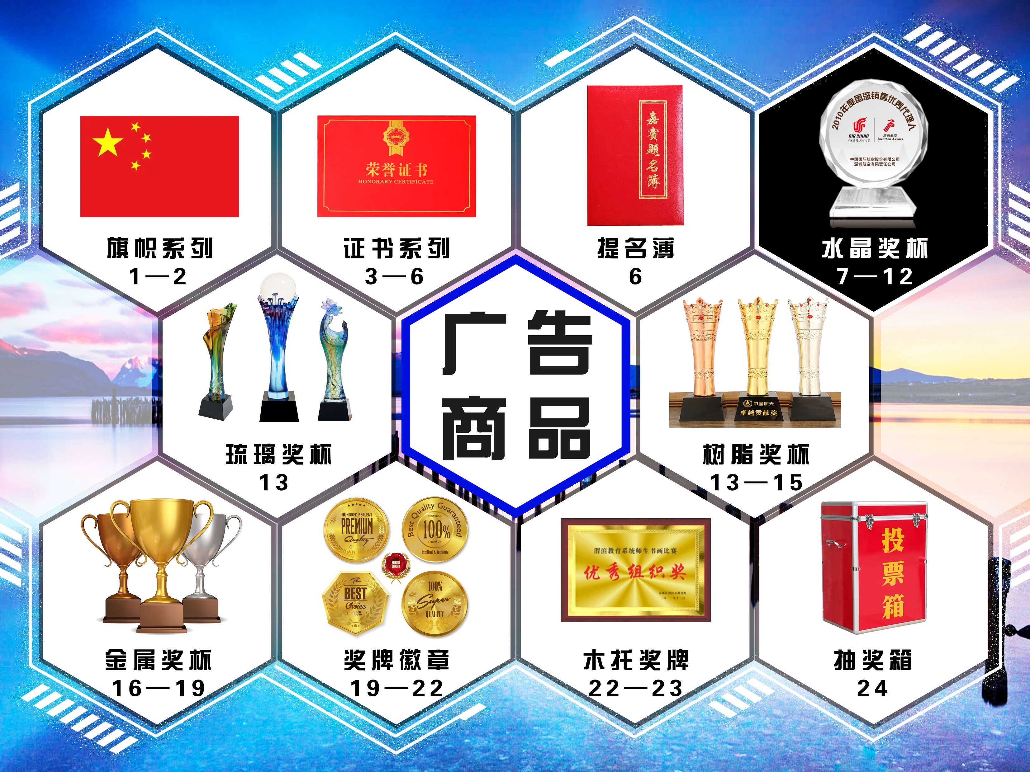 鸿图广告商品（点击浏览）