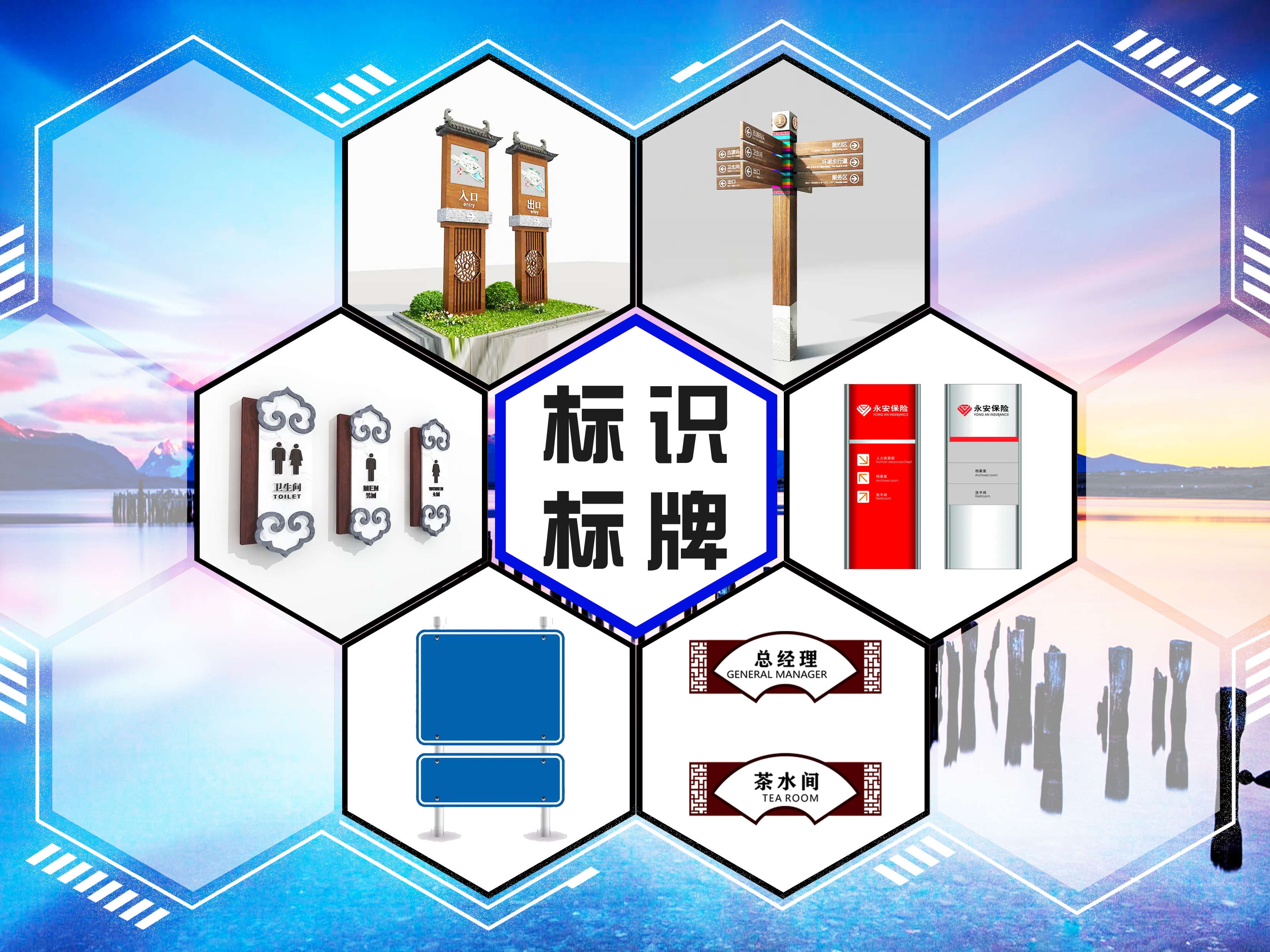 标识标牌（点此浏览）