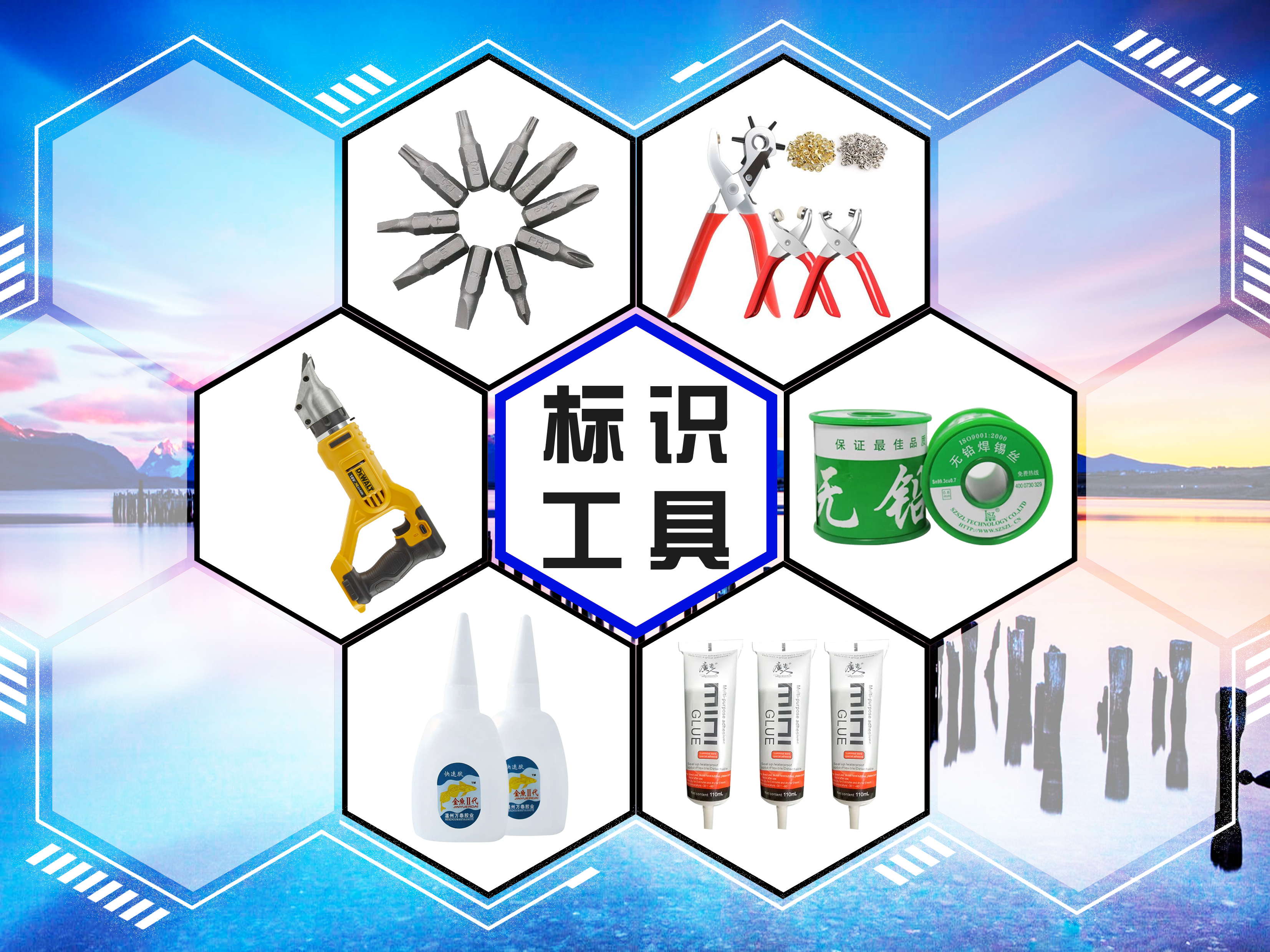 标识工具（点此浏览）